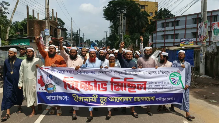 চাঁদাবাজি ও সন্ত্রাসের প্রতিবাদে লক্ষ্মীপুরে যুব আন্দোলনের বিক্ষোভ